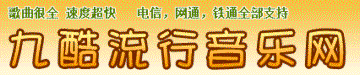 9ku音樂網圖片照片