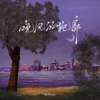 晚風的輪廓