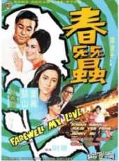 胡燕妮演過的電影電視劇線上看_影視作品大全_好看的明星