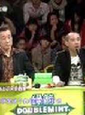 快樂藍天下之奇妙見面會 2011最新一期線上看_全集完整版高清線上看 - 蟲蟲綜藝