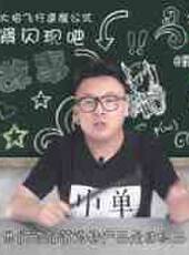 徐老師講故事最新一期線上看_全集完整版高清線上看_好看的綜藝