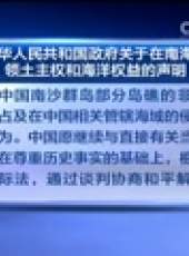 新聞聯播最新一期線上看_全集完整版高清線上看_好看的綜藝