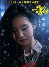 黃覺演過的電影電視劇線上看_影視作品大全_好看的明星