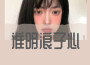 沁沁歌曲歌詞大全_沁沁最新歌曲歌詞