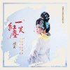 周玄照歌曲歌詞大全_周玄照最新歌曲歌詞