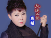 讓我失眠的人歌詞_唐妍讓我失眠的人歌詞