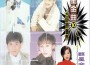 巨星金曲10 台語原聲帶 群星合輯專輯_吳淑敏巨星金曲10 台語原聲帶 群星合輯最新專輯