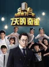 中國好聲音 第3季最新一期線上看_全集完整版高清線上看_好看的綜藝