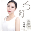 陳麗娜歌曲歌詞大全_陳麗娜最新歌曲歌詞