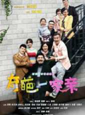 奇葩一家親第18集劇情介紹_奇葩一家親第18集分集劇情結局介紹 - 蟲蟲電視劇