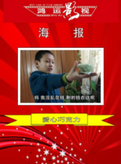 最新2016內地家庭電影_2016內地家庭電影大全/排行榜_好看的電影
