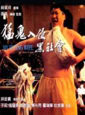 洪金寶最新電影_洪金寶電影全集線上看_好看的電影