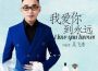 吳飛濤歌曲歌詞大全_吳飛濤最新歌曲歌詞
