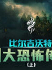 徐老師講故事最新一期線上看_全集完整版高清線上看_好看的綜藝