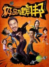 郝婷婷演過的電影電視劇線上看_影視作品大全_好看的明星