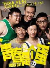 郭鵬演過的電影電視劇線上看_影視作品大全_好看的明星