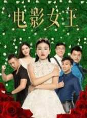 瑪利亞演過的電影電視劇線上看_影視作品大全_好看的明星
