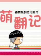 最新2016內地網路劇電視劇_好看的2016內地網路劇電視劇大全/排行榜_好看的電視劇