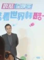 上海國際電影電視節最新一期線上看_全集完整版高清線上看_好看的綜藝