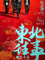 最新2019電影_2019電影大全/排行榜_好看的電影