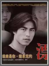 李志強演過的電影電視劇線上看_影視作品大全_好看的明星