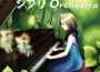 loves ジブリ Orchestra專輯_Thaory Pan demicloves ジブリ Orchestra最新專輯