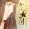 譚燦歌曲歌詞大全_譚燦最新歌曲歌詞
