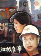王志華演過的電影電視劇線上看_影視作品大全_好看的明星