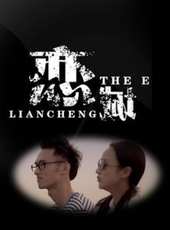 戀城線上看_高清完整版線上看_好看的電影