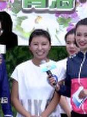 男生女生向前沖 第九季最新一期線上看_全集完整版高清線上看_好看的綜藝