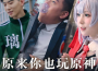 FEHJD專輯_原神FEHJD最新專輯