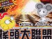 搖頭大聯盟