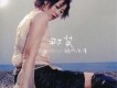 那英歌曲歌詞大全_那英最新歌曲歌詞
