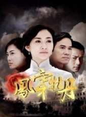應采兒演過的電影電視劇線上看_影視作品大全_好看的明星