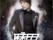 張津滌歌曲歌詞大全_張津滌最新歌曲歌詞