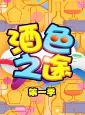 2019最新旅遊綜藝節目大全/排行榜_好看的綜藝