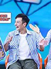 嘿你在幹嘛呢最新一期線上看_全集完整版高清線上看_好看的綜藝