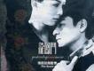 龍鳳斗 EP
