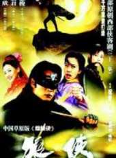 焦恩俊演過的電影電視劇線上看_影視作品大全_好看的明星