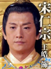 包青天之開封奇案線上看_全集高清完整版線上看_分集劇情介紹_好看的電視劇