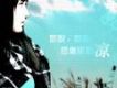 非主流中文舞曲
