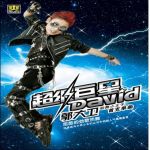 超級巨星 EP