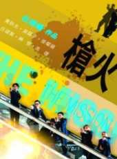 任達華最新電影_任達華電影全集線上看_好看的電影