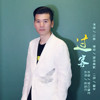 過客歌曲歌詞大全_過客最新歌曲歌詞