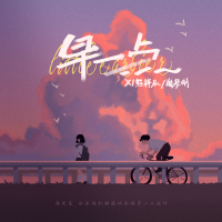 X1 熊梓辰最新歌曲_最熱專輯MV_圖片照片