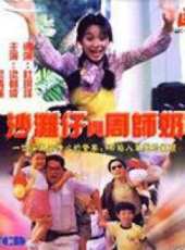 王天林最新電影_王天林電影全集線上看_好看的電影
