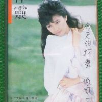 林靈圖片照片_林靈