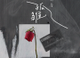 孤雛專輯_高睿孤雛最新專輯