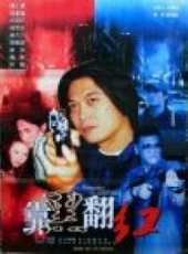 最新2013香港刑偵電影_2013香港刑偵電影大全/排行榜_好看的電影