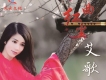 一曲紅塵